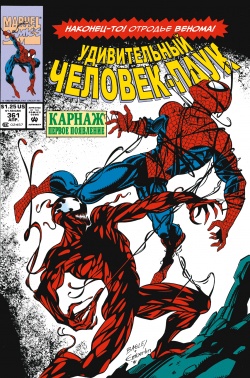 Удивительный Человек-паук #361-363. Первое появление Карнажа